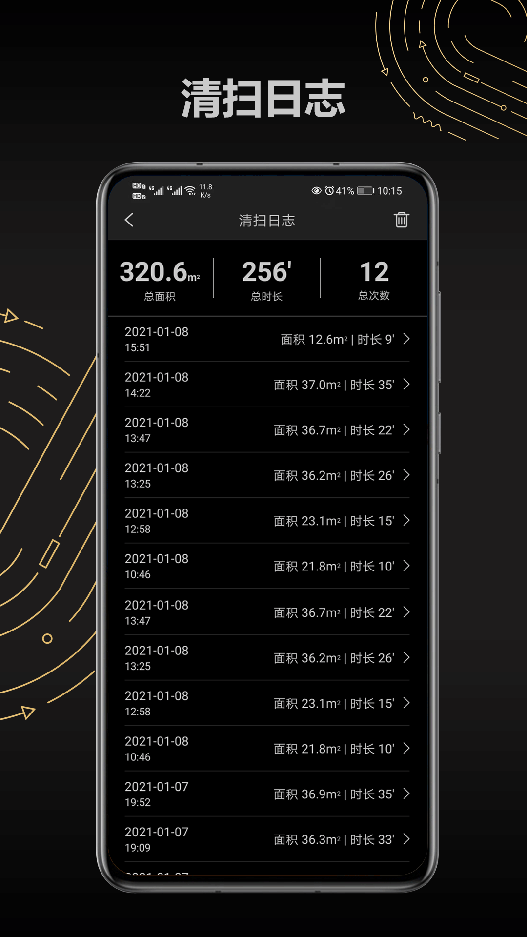 Trifo Home下载介绍图